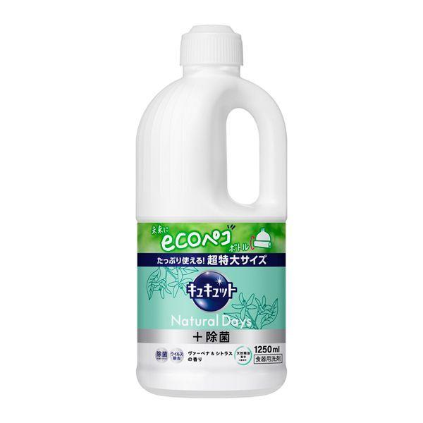 花王 キュキュット Natural Days +除菌 ヴァ―ベナ&シトラスの香り つめかえ用 1250ml